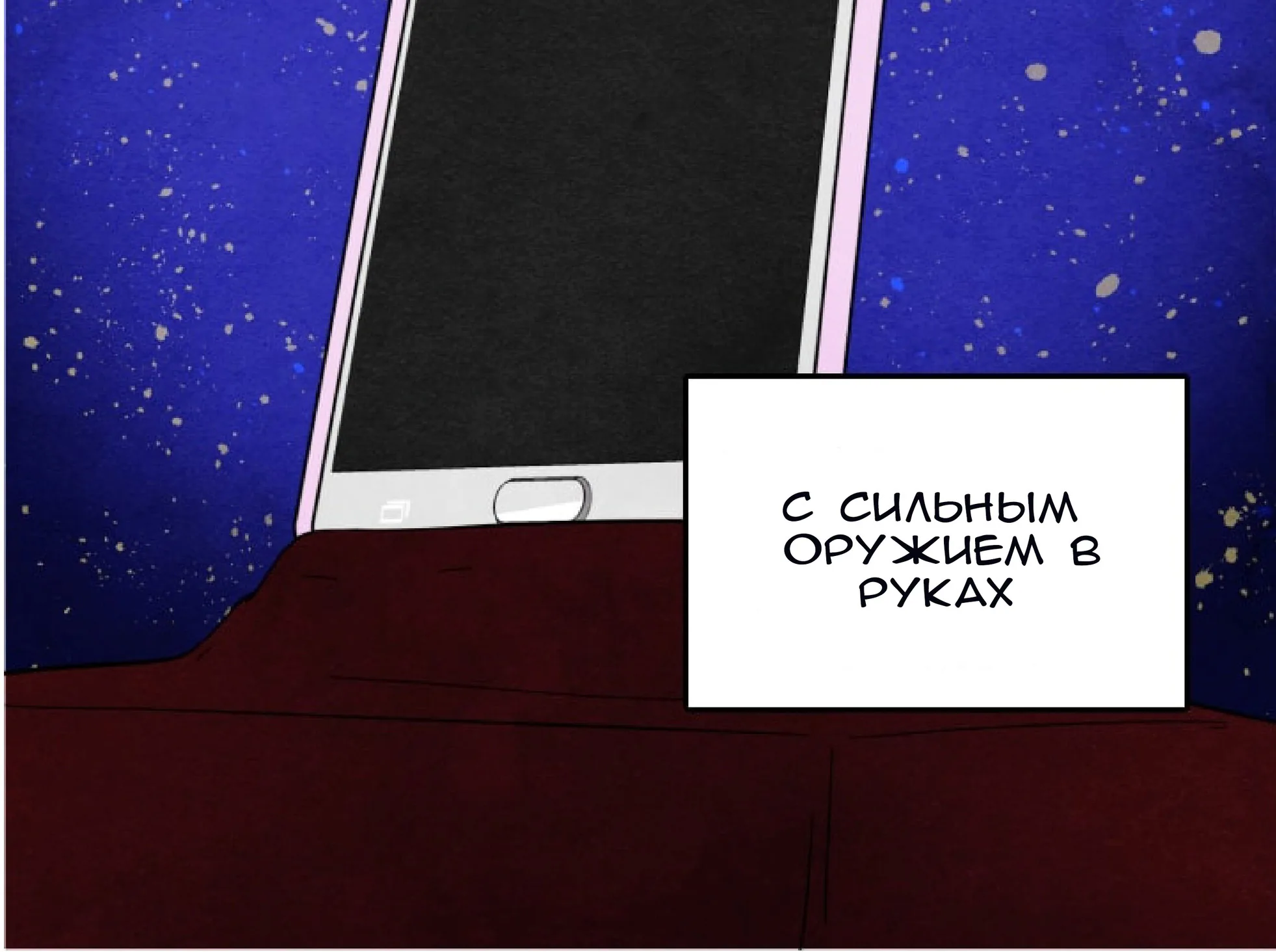 Айрис — леди со смартфоном — Глава 0, страница 29