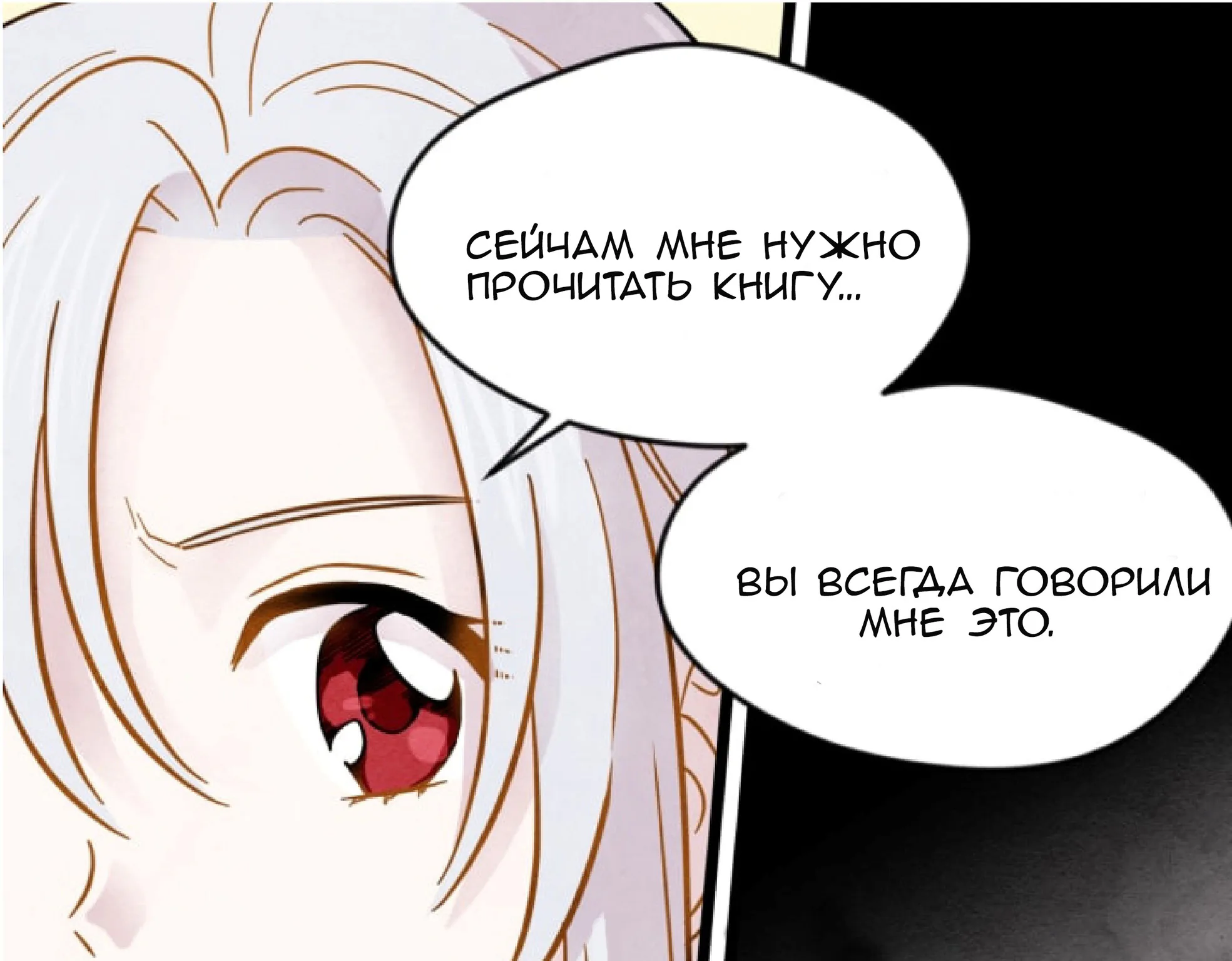 Айрис — леди со смартфоном — Глава 0, страница 34