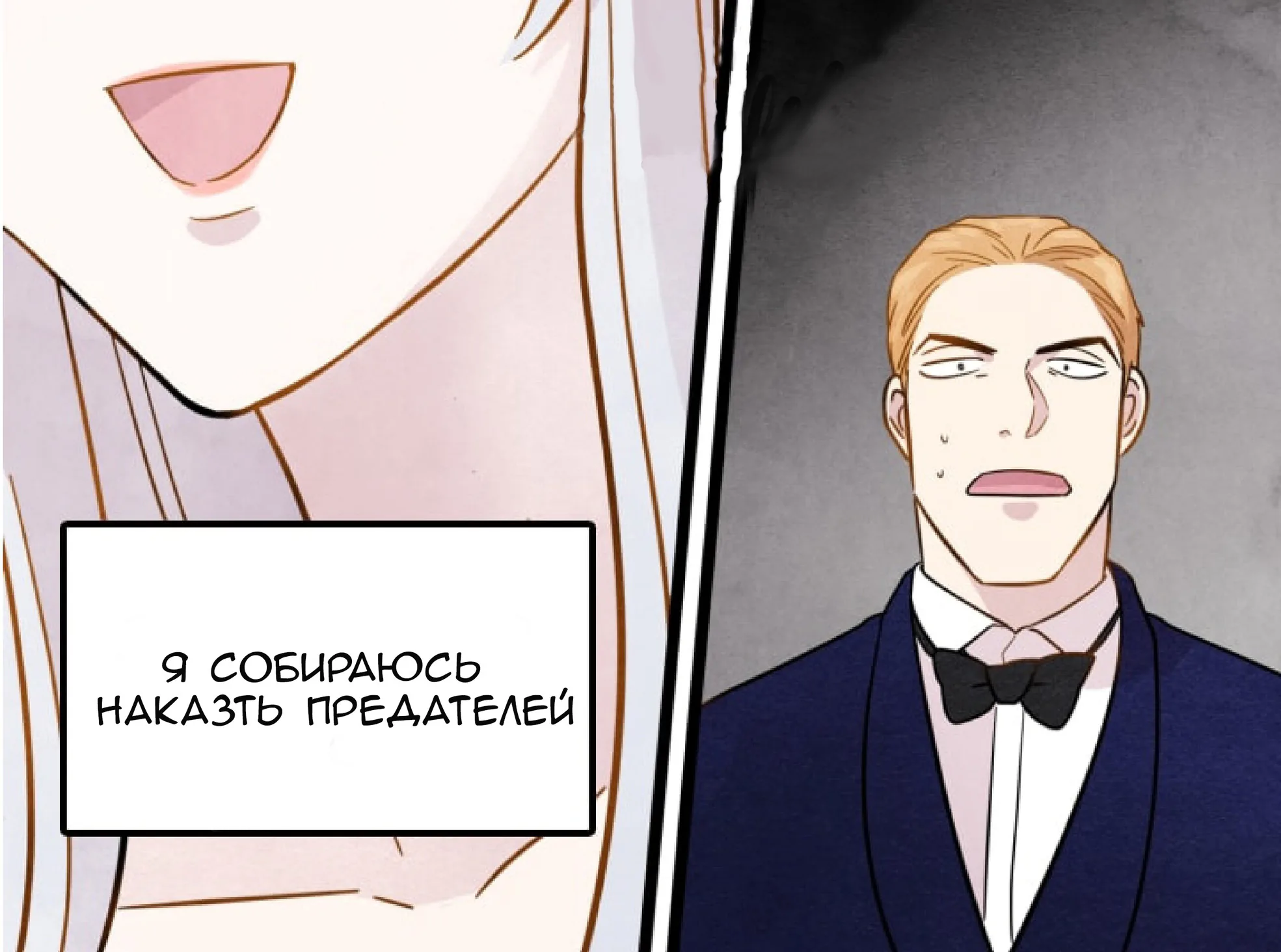 Айрис — леди со смартфоном — Глава 0, страница 35