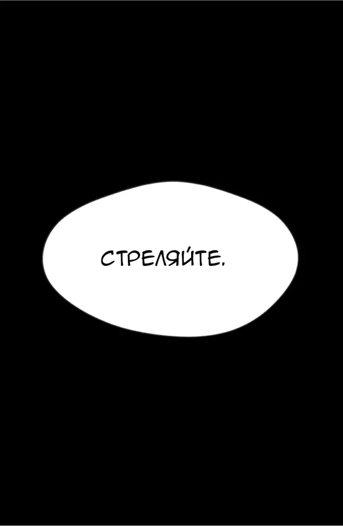 Айрис — леди со смартфоном — Глава 1, страница 12