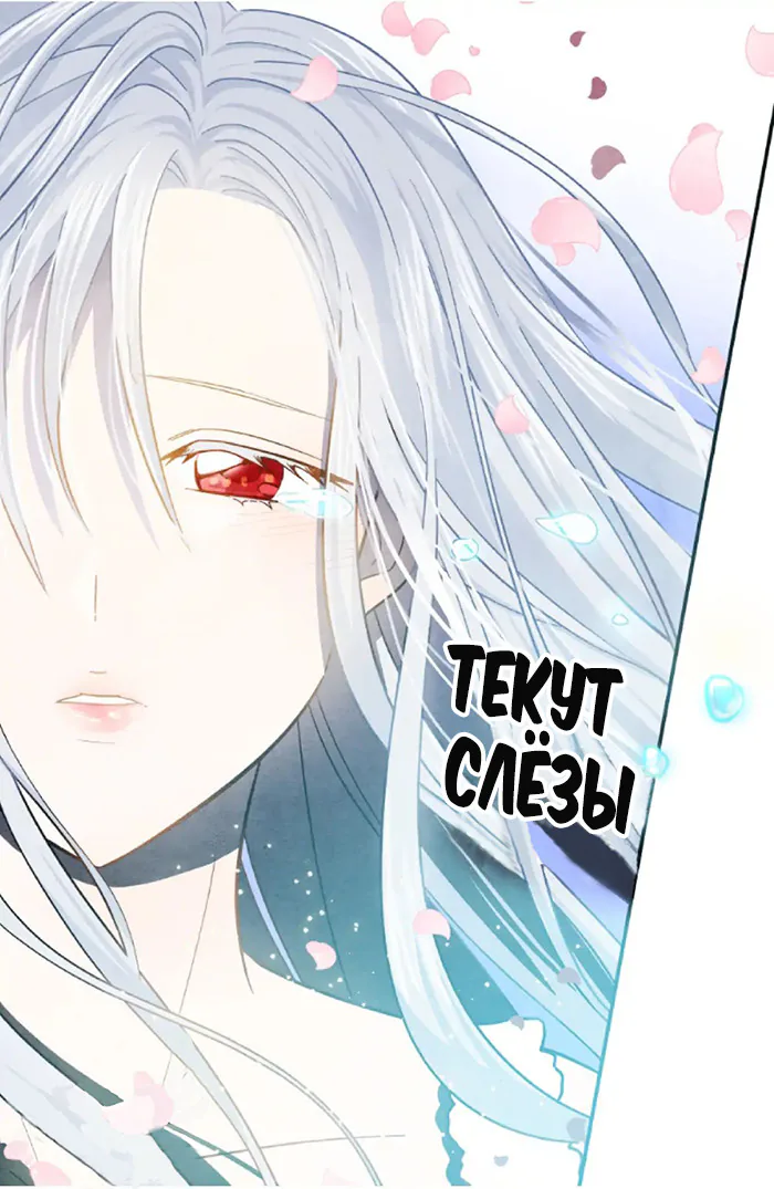 Айрис — леди со смартфоном — Глава 1, страница 27