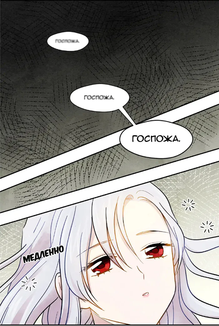 Айрис — леди со смартфоном — Глава 1, страница 44