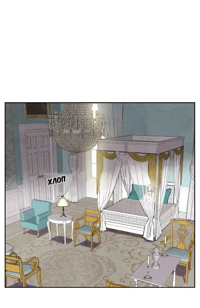 Айрис — леди со смартфоном — Глава 1, страница 47
