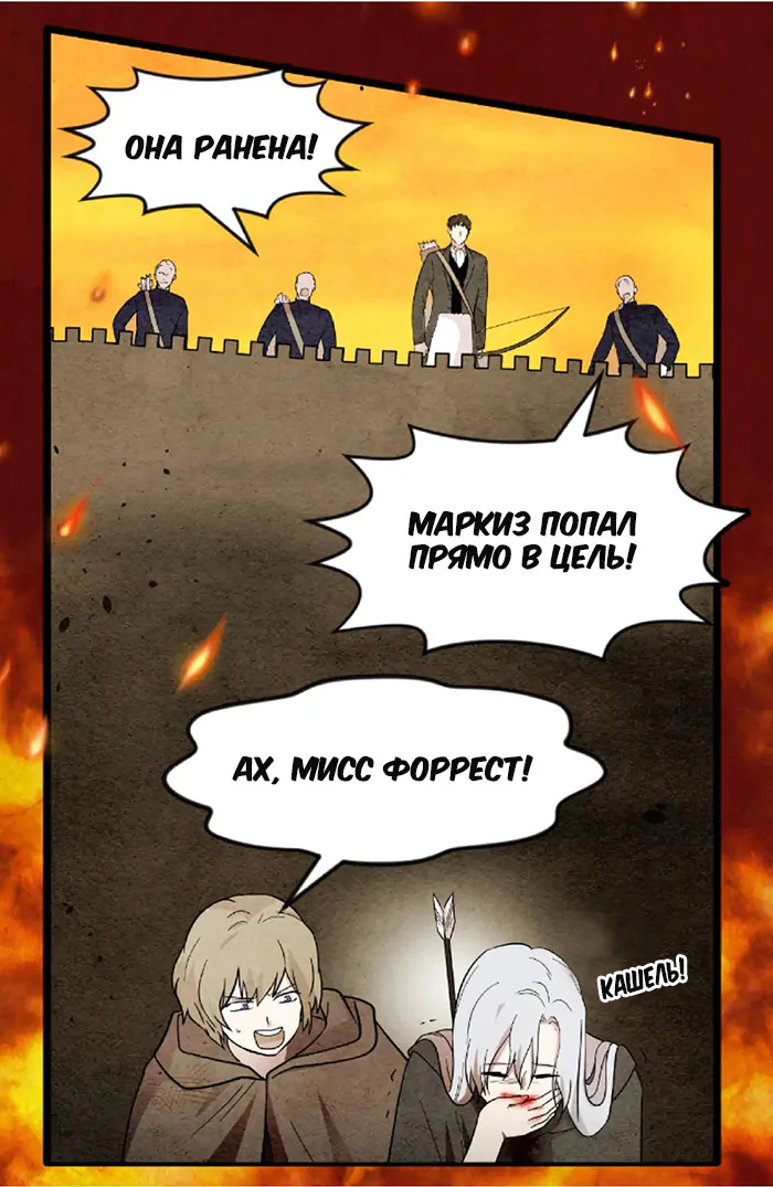 Айрис — леди со смартфоном — Глава 1, страница 8