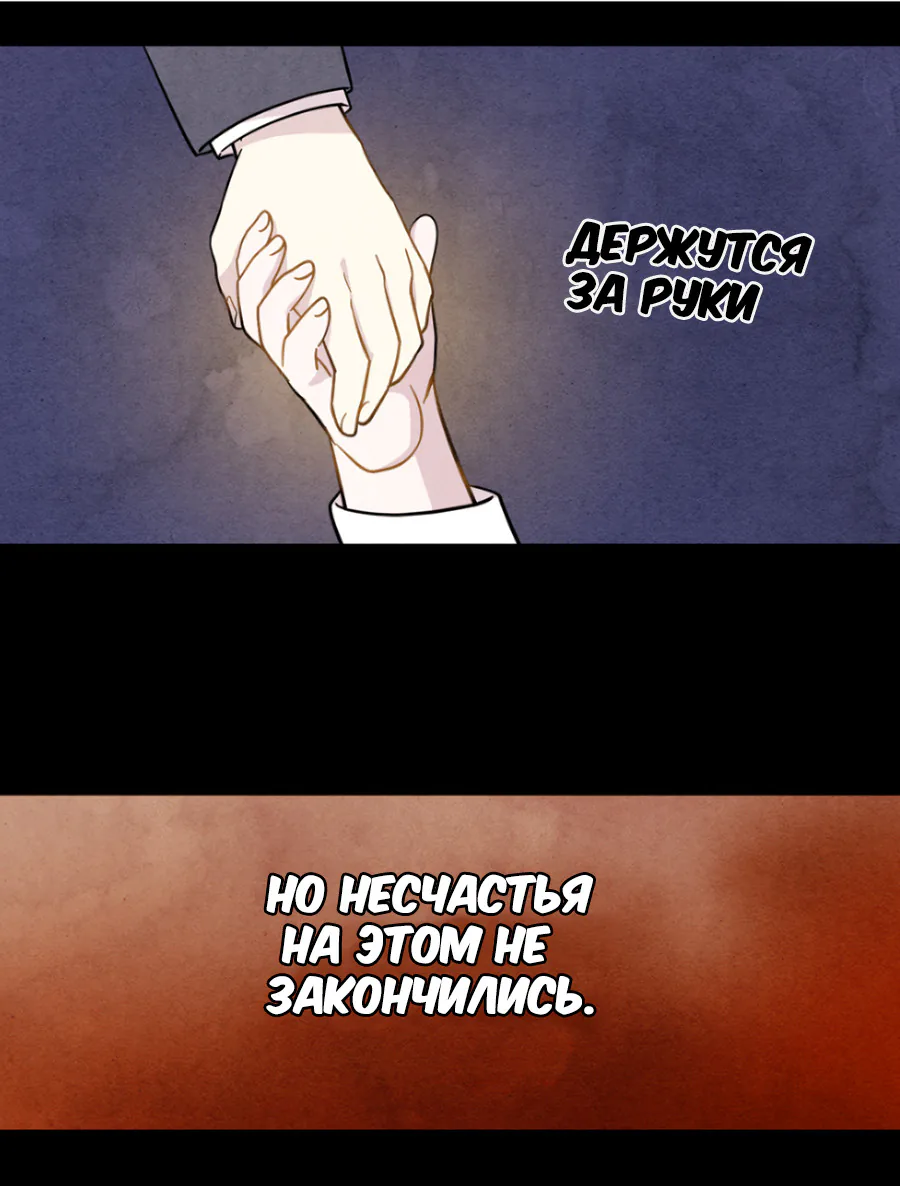 Айрис — леди со смартфоном — Глава 2, страница 10