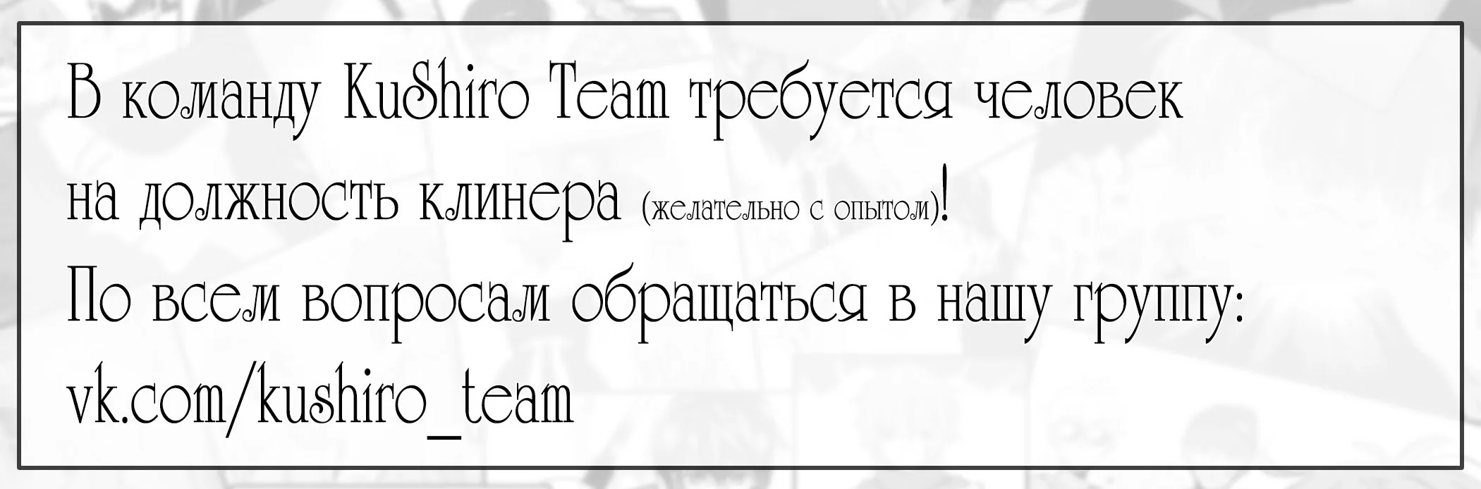 Айрис — леди со смартфоном — Глава 30, страница 1