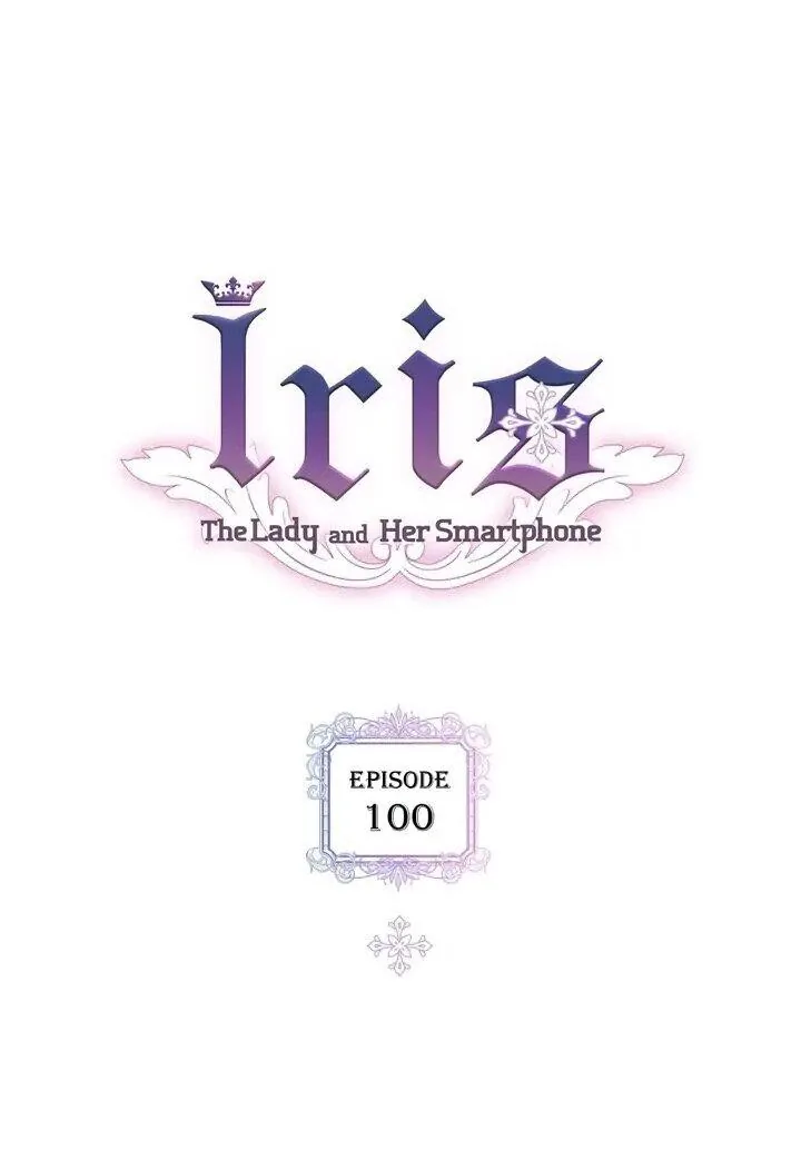 Айрис — леди со смартфоном — Глава 100, страница 1