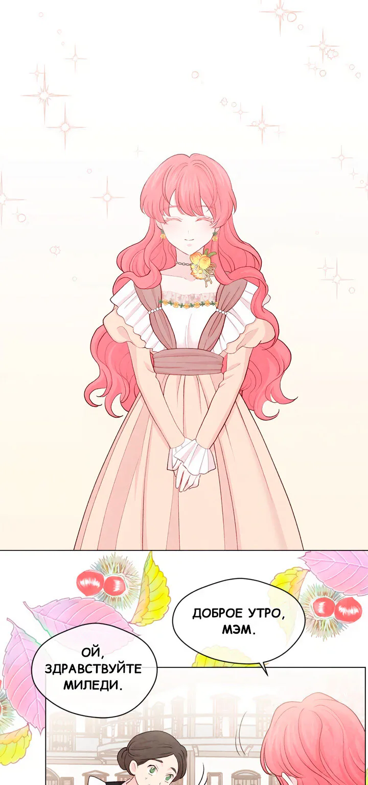 Айрис — леди со смартфоном — Глава 86, страница 30