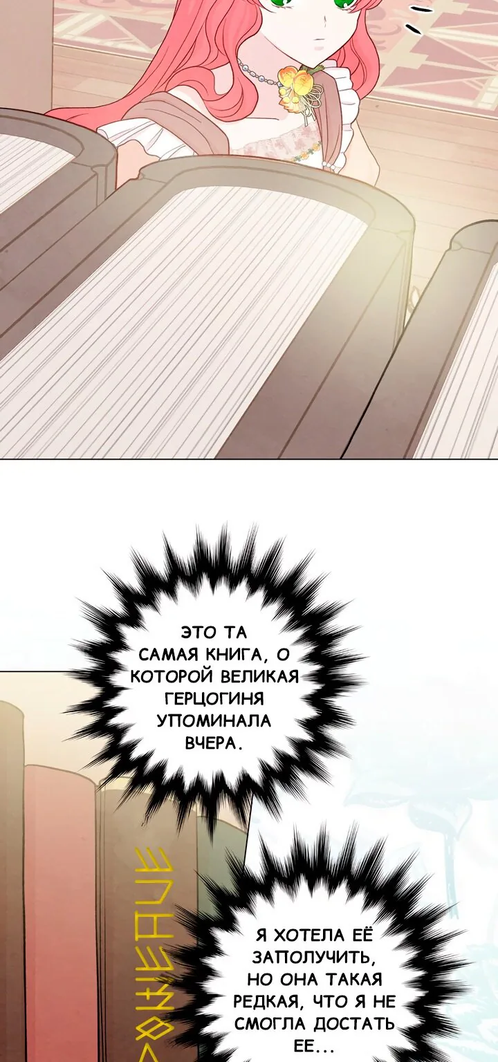 Айрис — леди со смартфоном — Глава 86, страница 41
