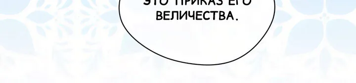 Айрис — леди со смартфоном — Глава 87, страница 32