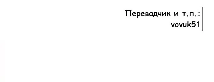 Айрис — леди со смартфоном — Глава 87, страница 45