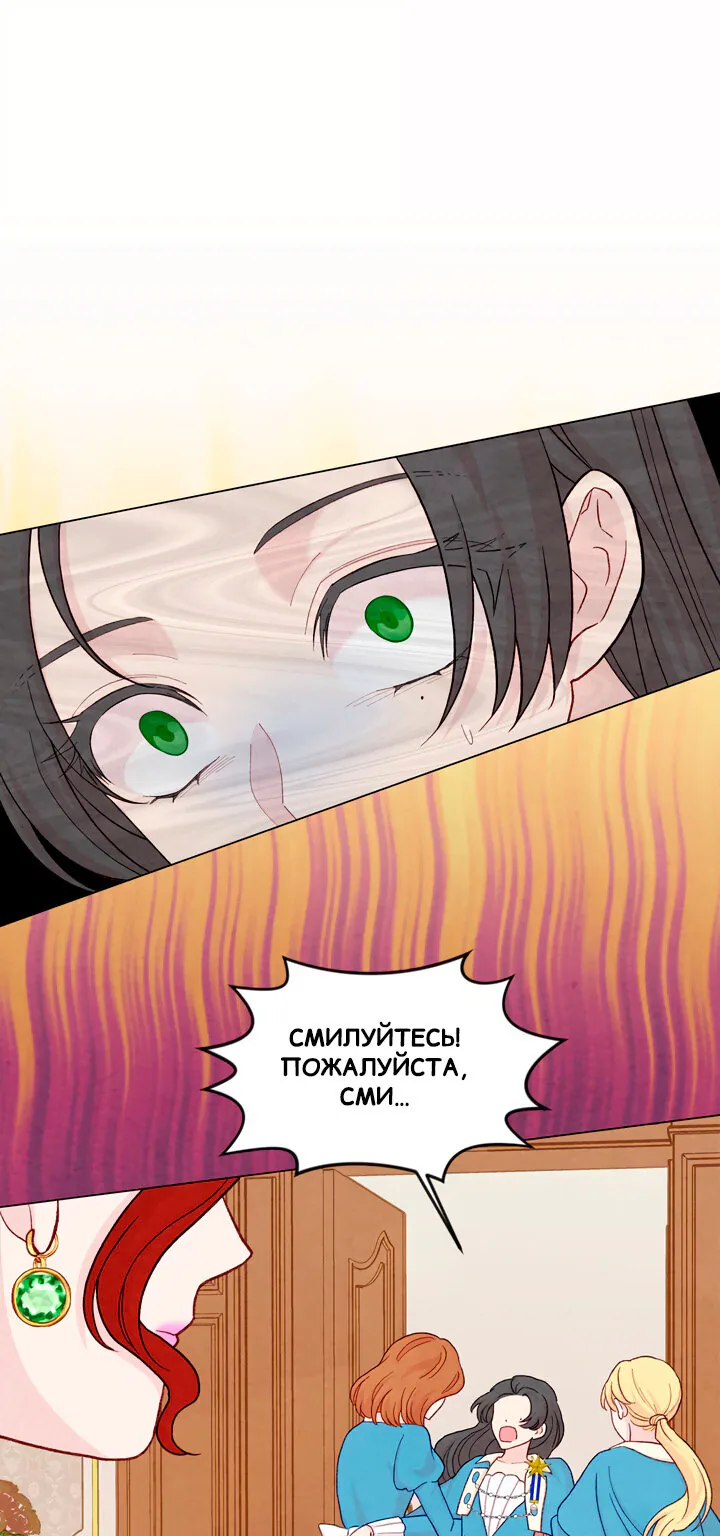 Айрис — леди со смартфоном — Глава 88, страница 11