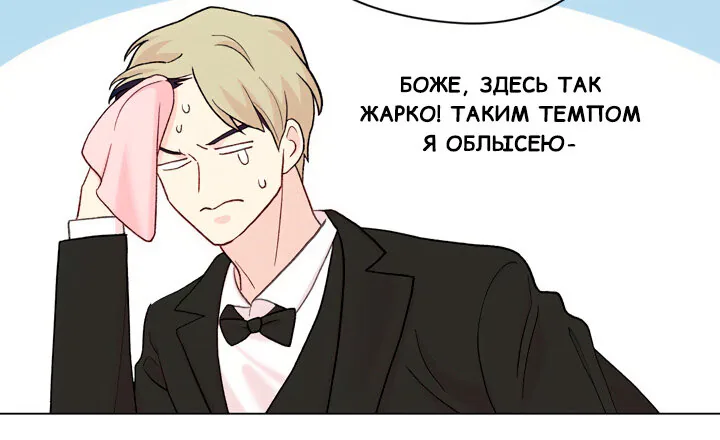 Айрис — леди со смартфоном — Глава 88, страница 36