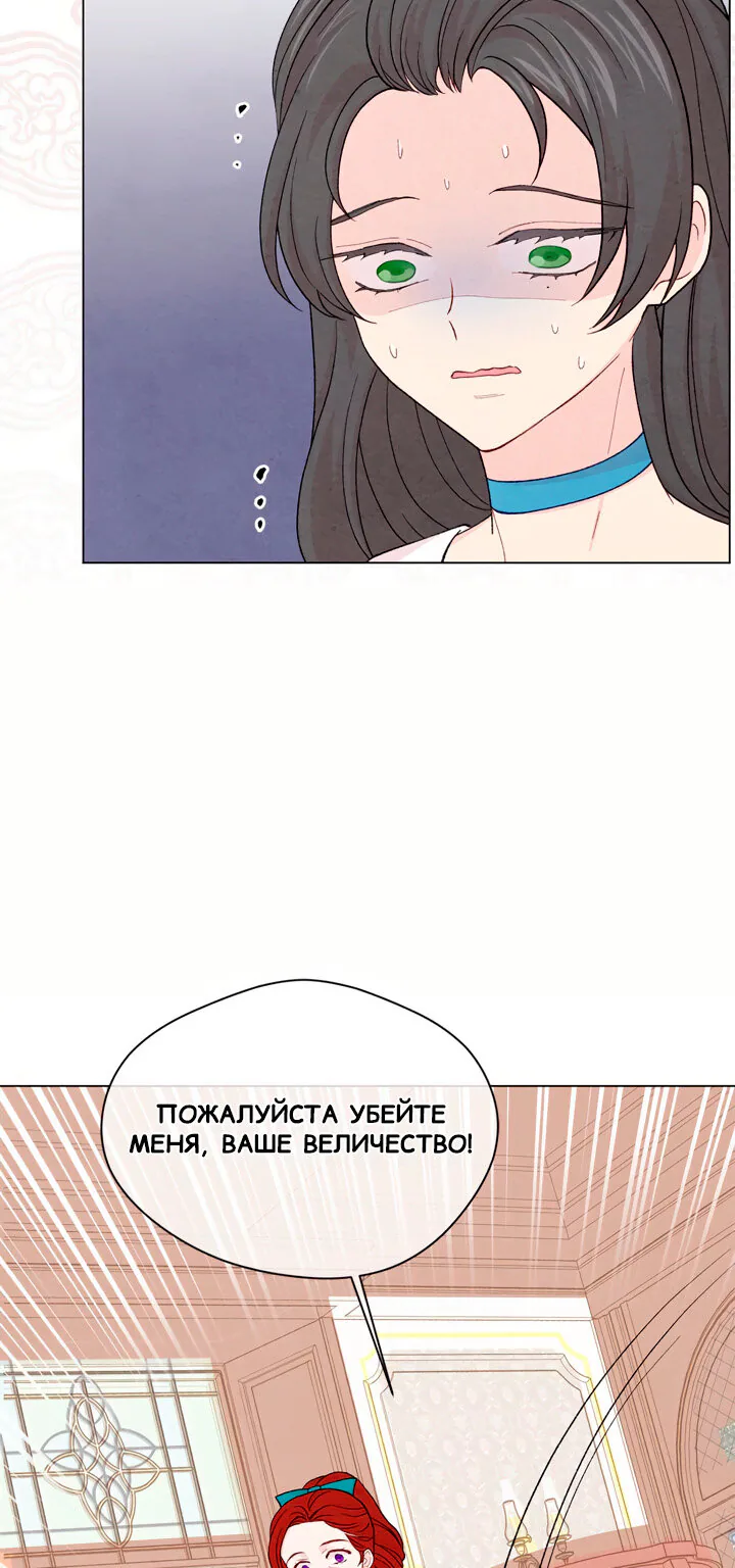 Айрис — леди со смартфоном — Глава 88, страница 5