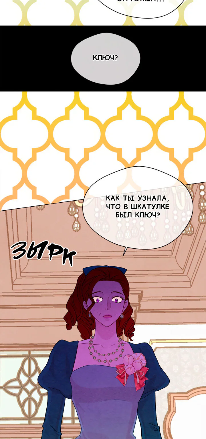 Айрис — леди со смартфоном — Глава 88, страница 9