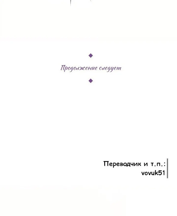 Айрис — леди со смартфоном — Глава 89, страница 44
