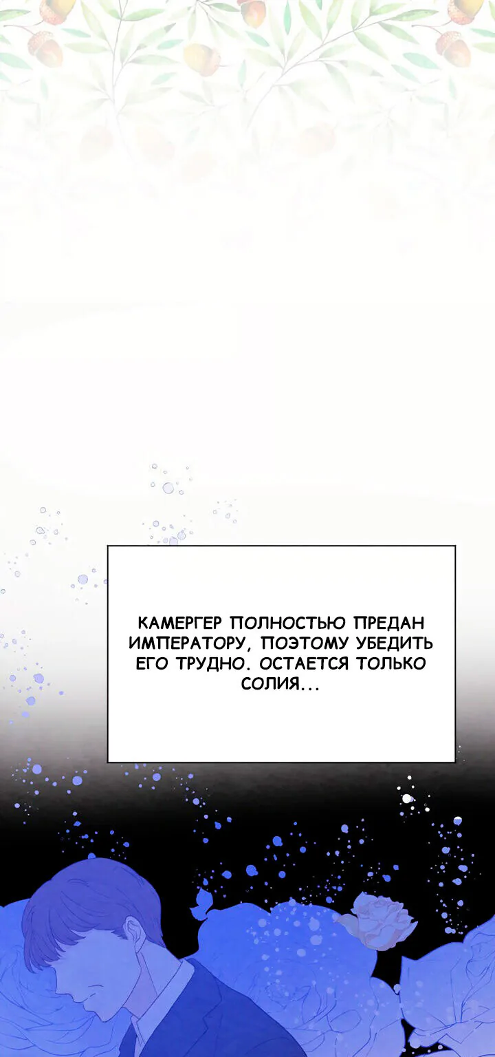 Айрис — леди со смартфоном — Глава 90, страница 12
