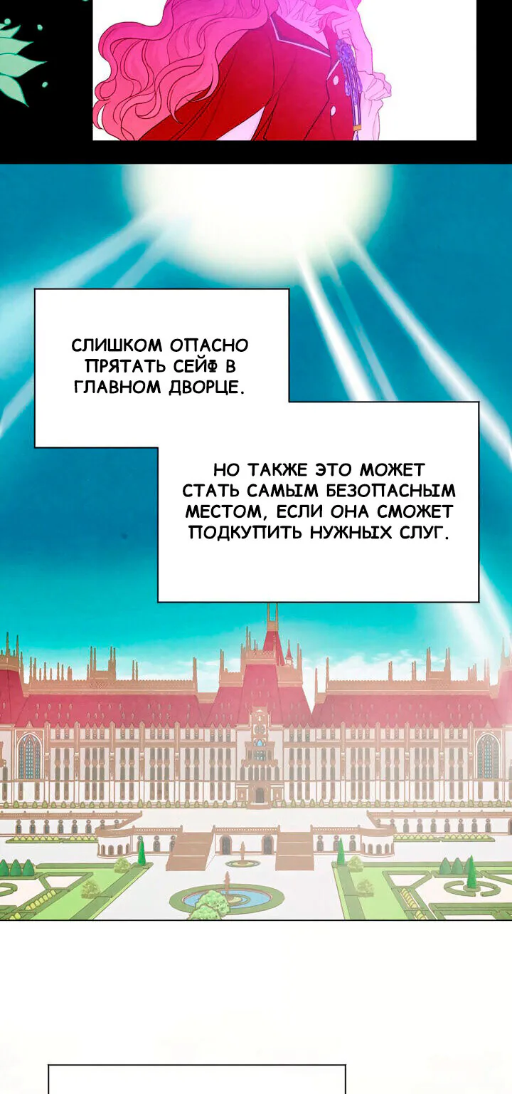 Айрис — леди со смартфоном — Глава 90, страница 16