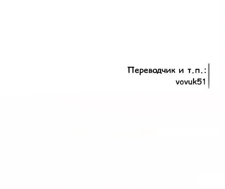 Айрис — леди со смартфоном — Глава 90, страница 53