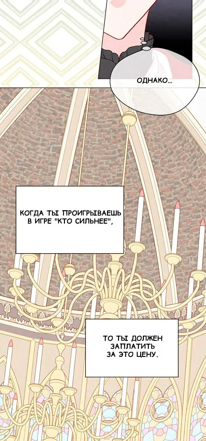 Айрис — леди со смартфоном — Глава 91, страница 25