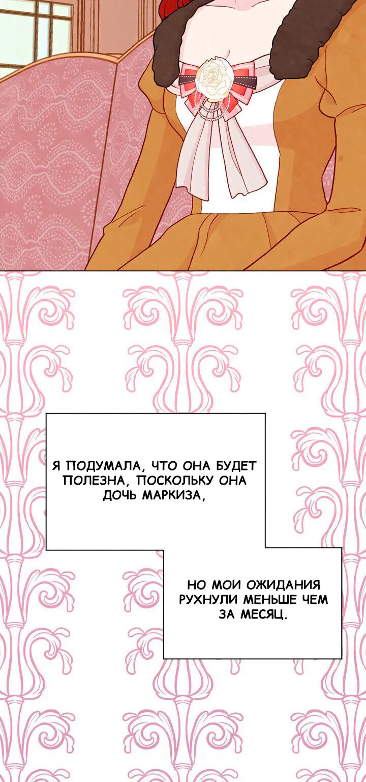 Айрис — леди со смартфоном — Глава 91, страница 41