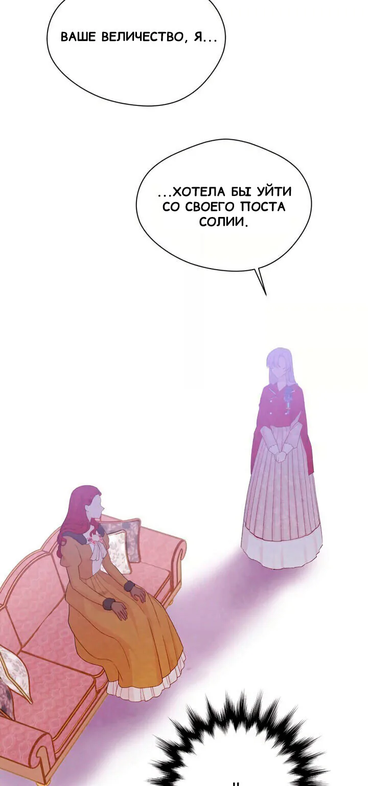 Айрис — леди со смартфоном — Глава 91, страница 55