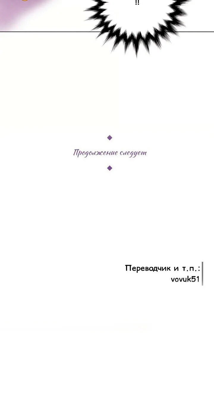 Айрис — леди со смартфоном — Глава 91, страница 56