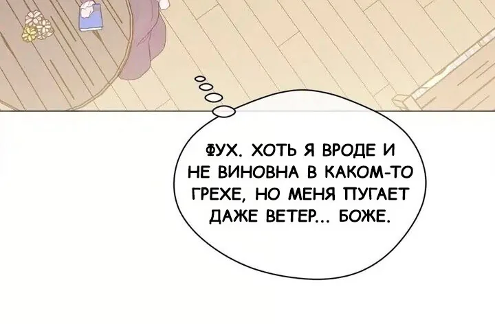 Айрис — леди со смартфоном — Глава 93, страница 10