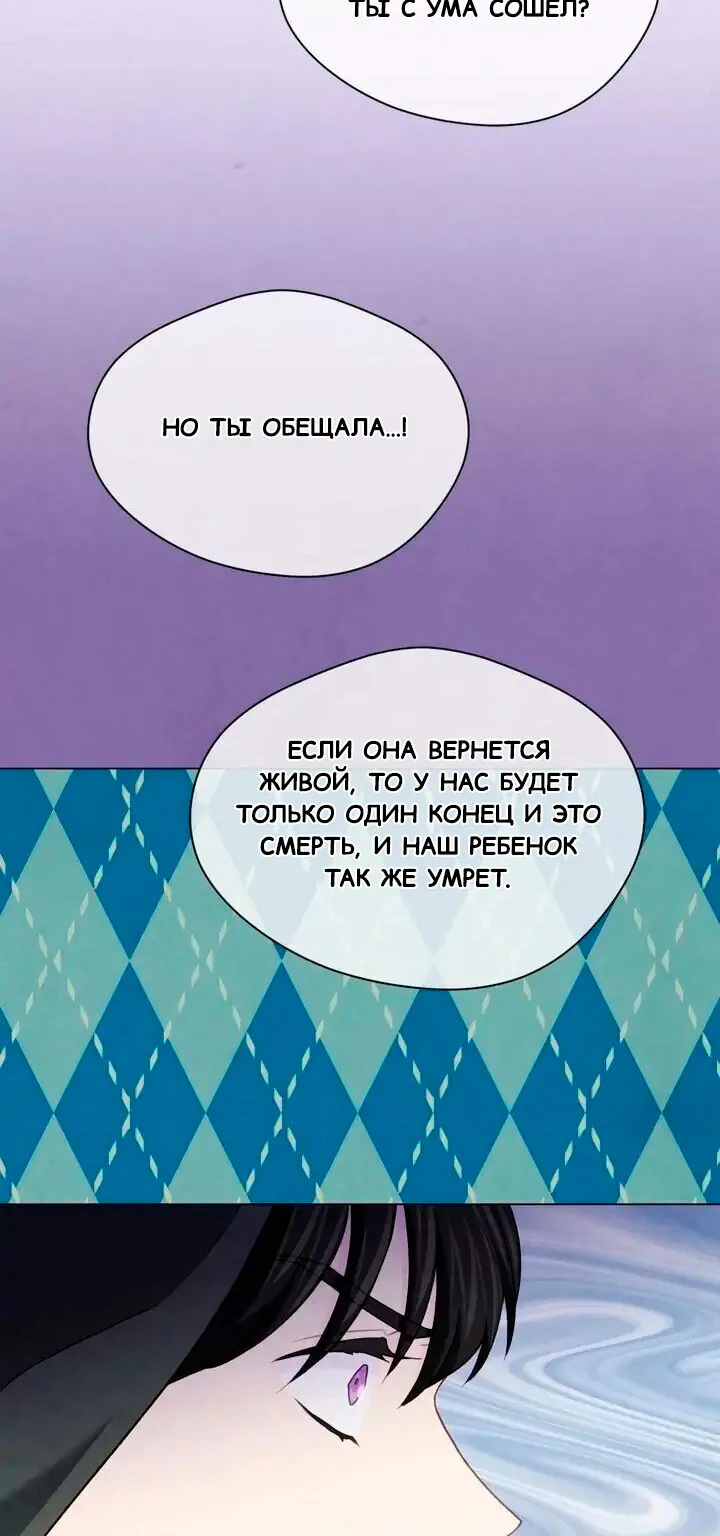 Айрис — леди со смартфоном — Глава 93, страница 19