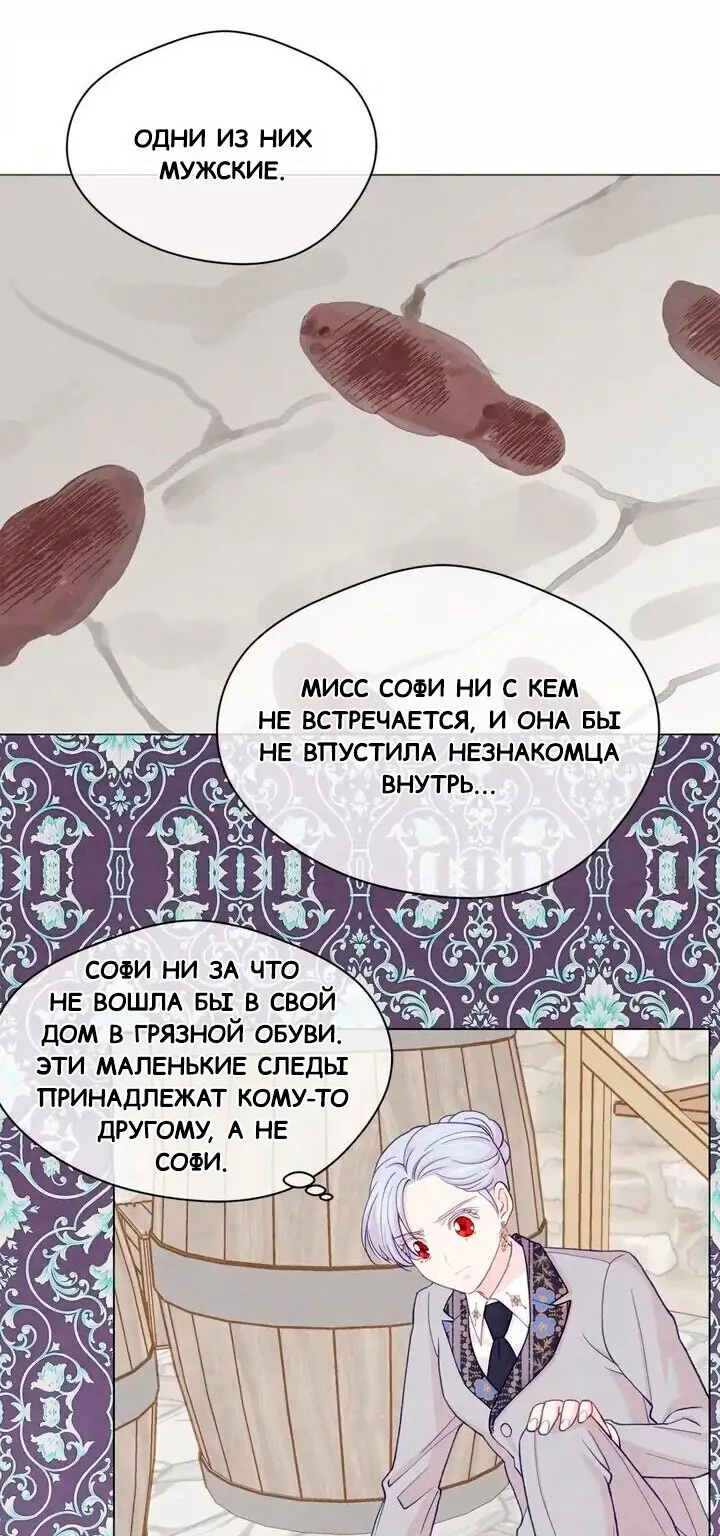 Айрис — леди со смартфоном — Глава 93, страница 39