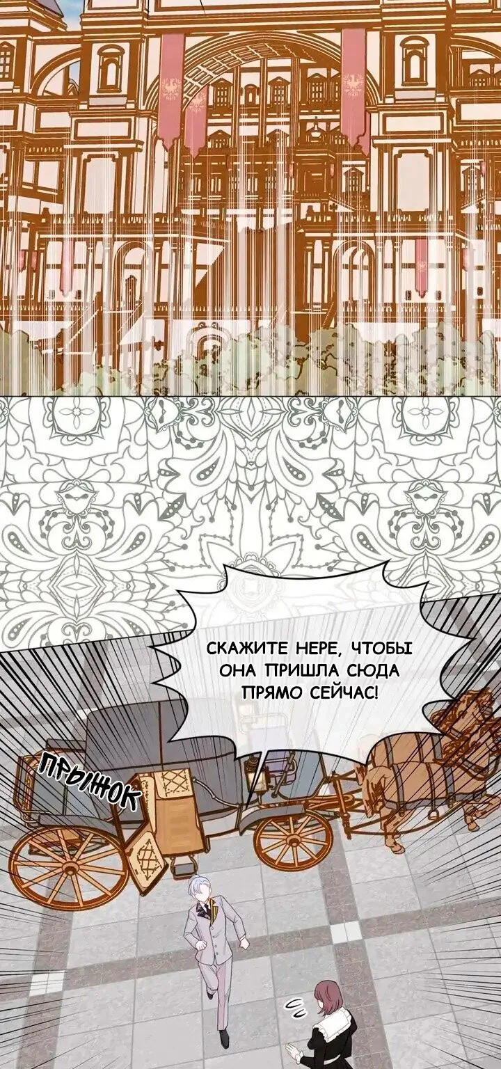 Айрис — леди со смартфоном — Глава 93, страница 47