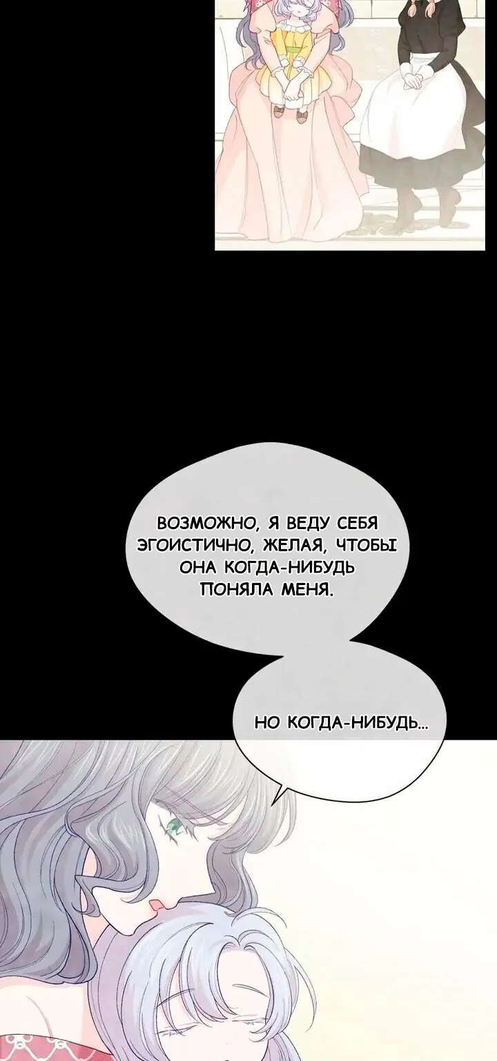 Айрис — леди со смартфоном — Глава 93, страница 5
