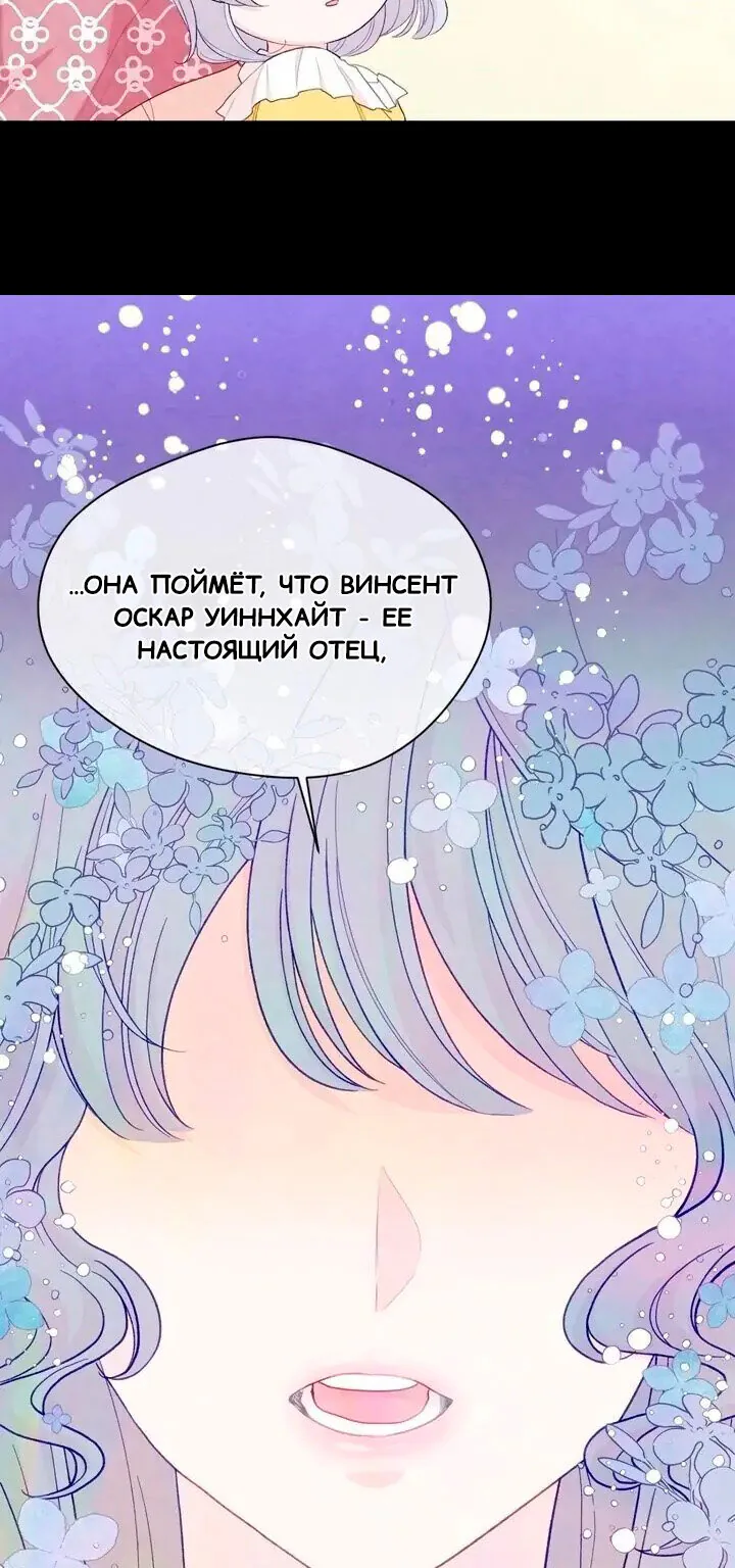 Айрис — леди со смартфоном — Глава 93, страница 6