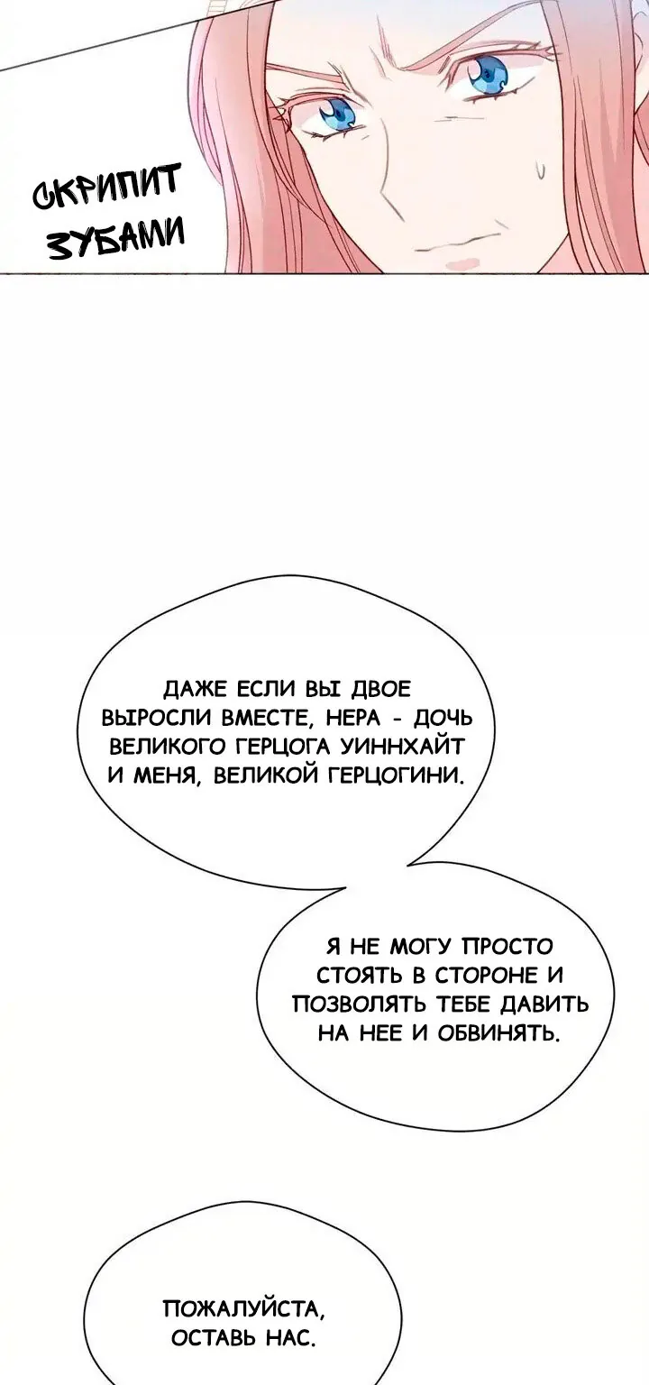 Айрис — леди со смартфоном — Глава 94, страница 13