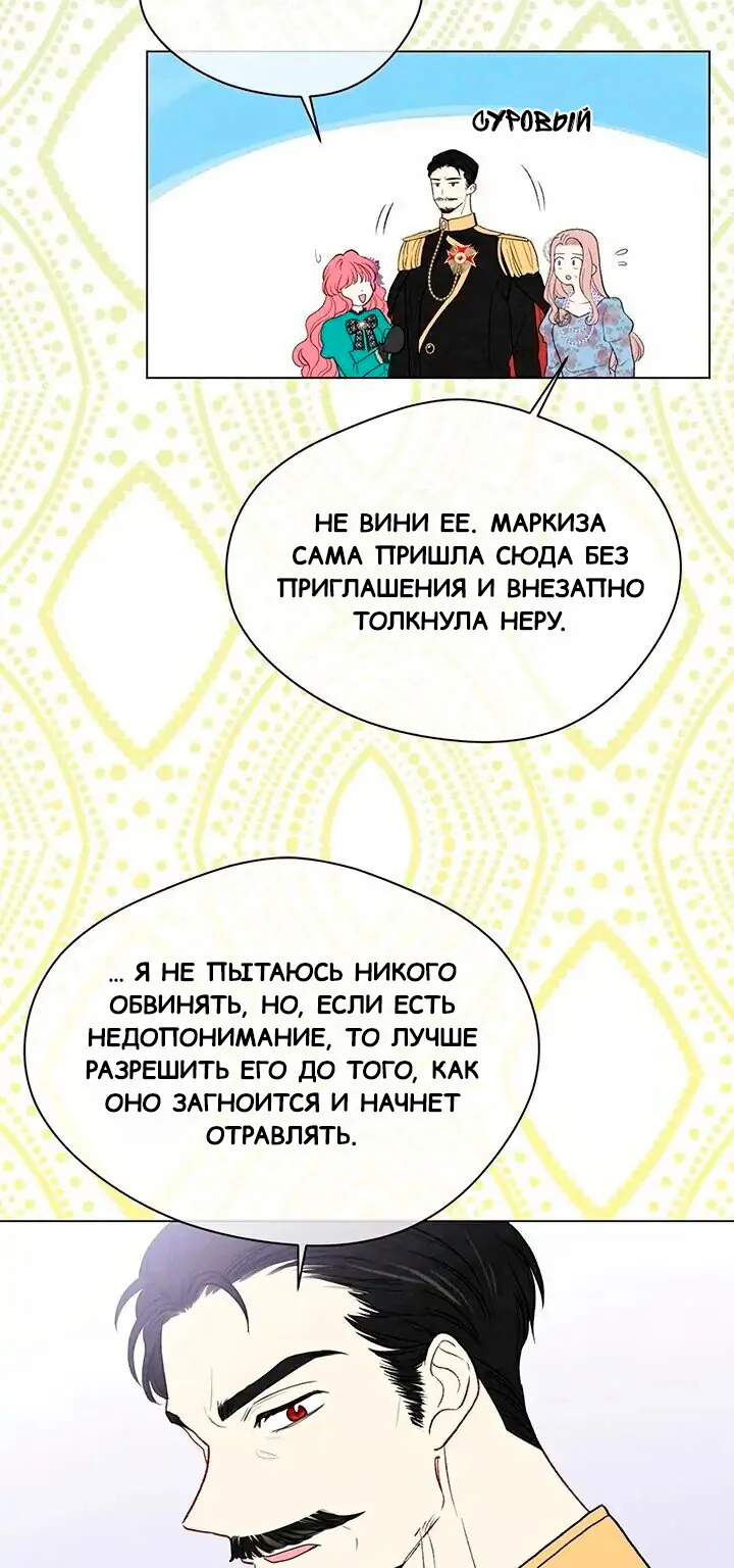 Айрис — леди со смартфоном — Глава 94, страница 22