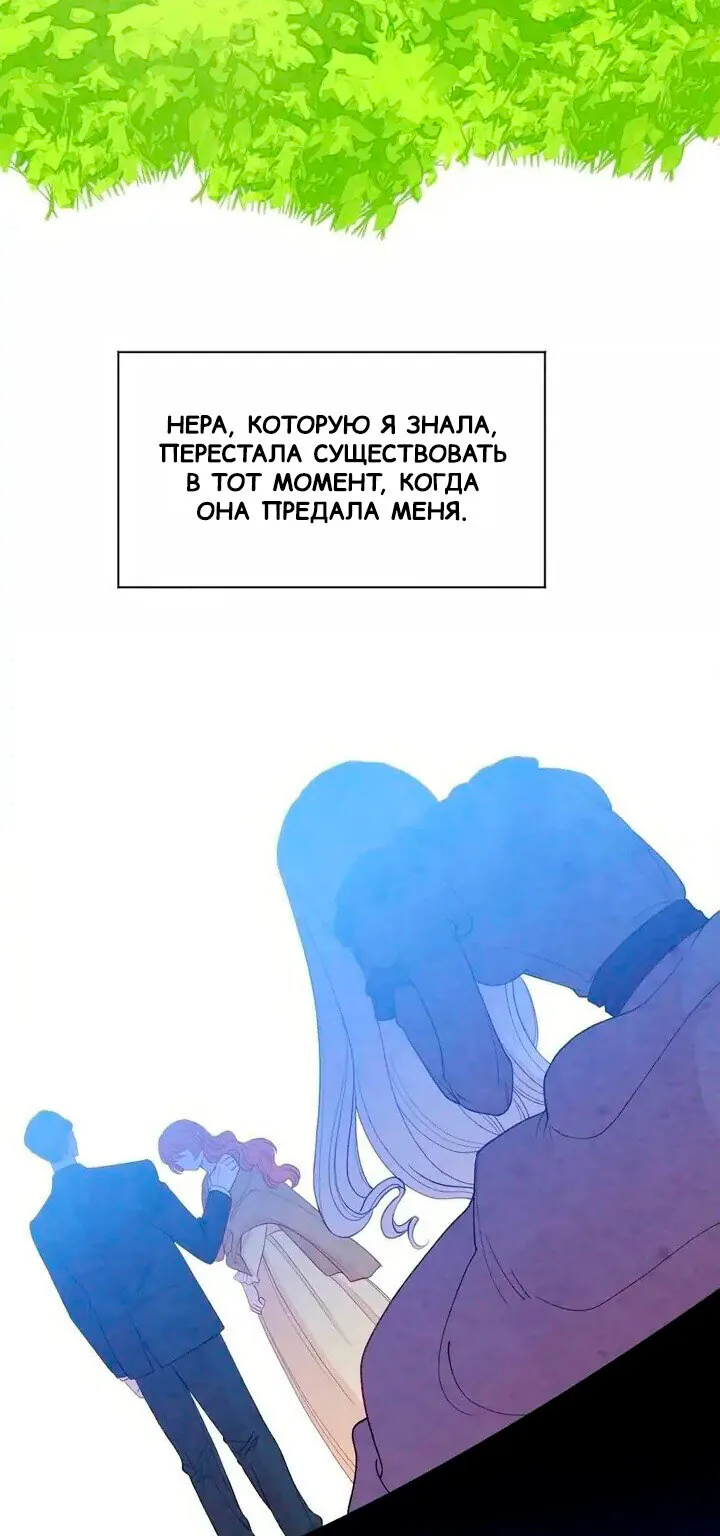 Айрис — леди со смартфоном — Глава 94, страница 35