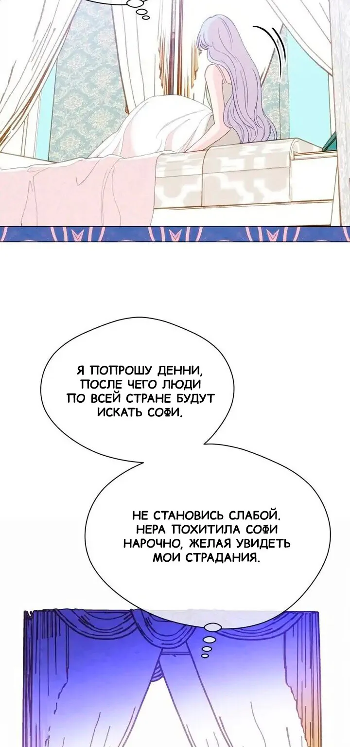 Айрис — леди со смартфоном — Глава 94, страница 37