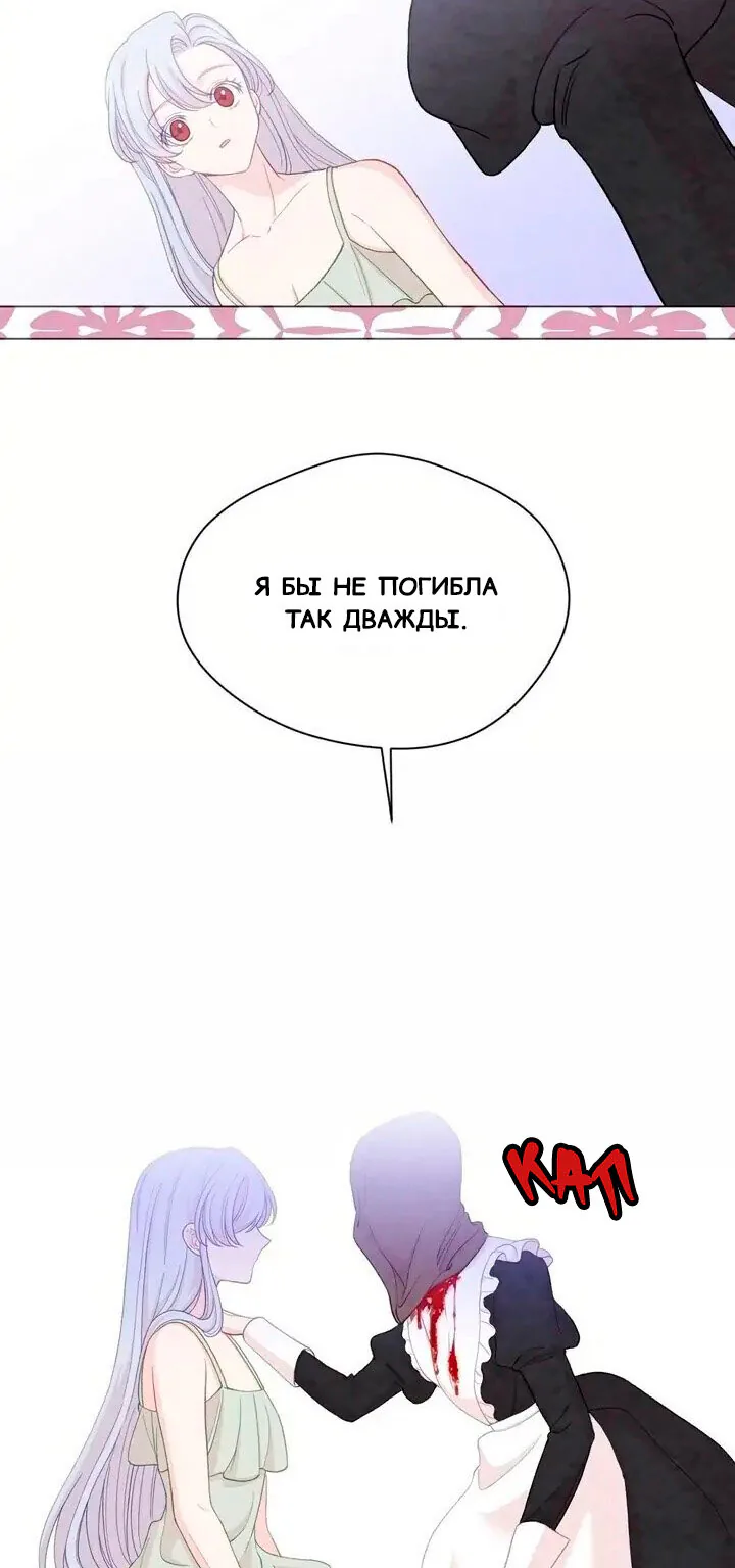 Айрис — леди со смартфоном — Глава 94, страница 42
