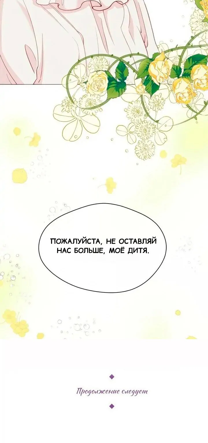 Айрис — леди со смартфоном — Глава 94, страница 58
