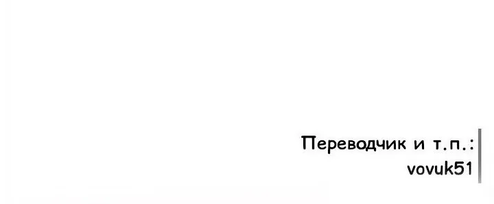 Айрис — леди со смартфоном — Глава 94, страница 59