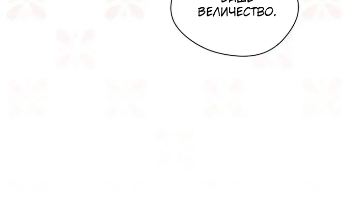 Айрис — леди со смартфоном — Глава 95, страница 60