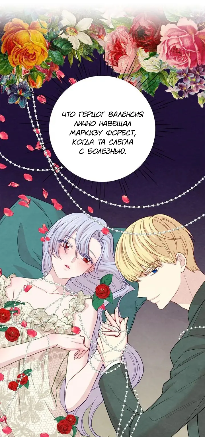 Айрис — леди со смартфоном — Глава 95, страница 8