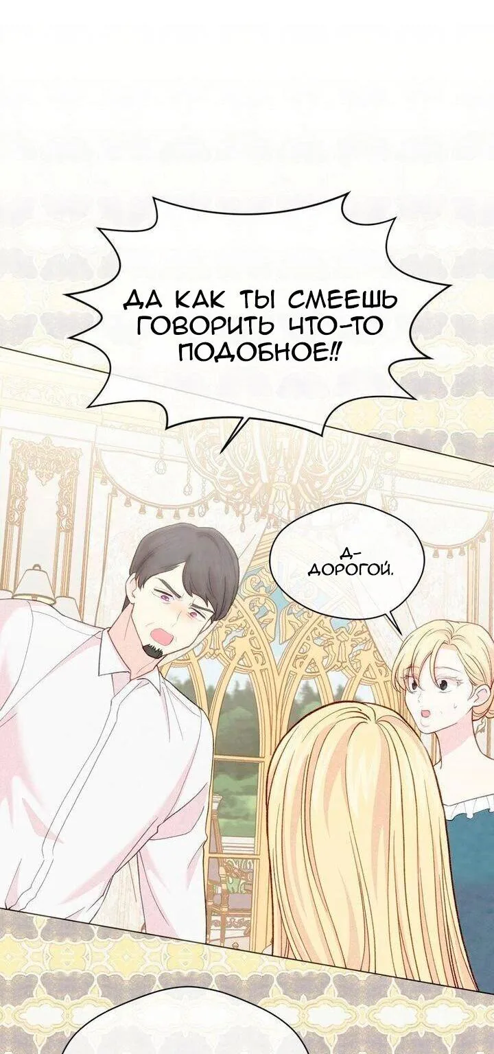 Айрис — леди со смартфоном — Глава 97, страница 11