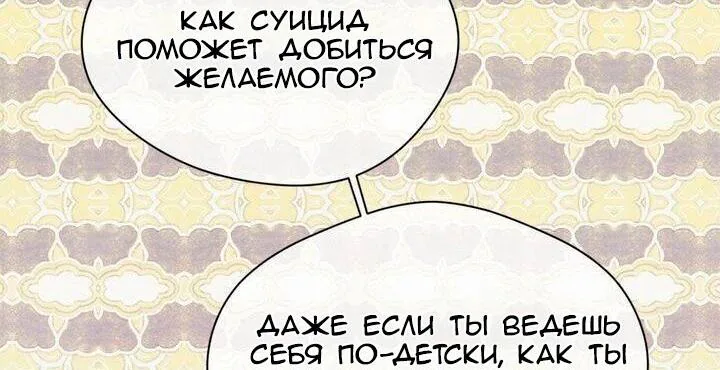 Айрис — леди со смартфоном — Глава 97, страница 12