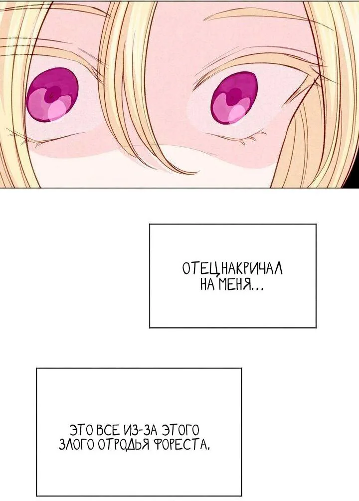 Айрис — леди со смартфоном — Глава 97, страница 16