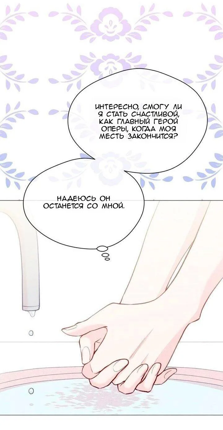 Айрис — леди со смартфоном — Глава 97, страница 38