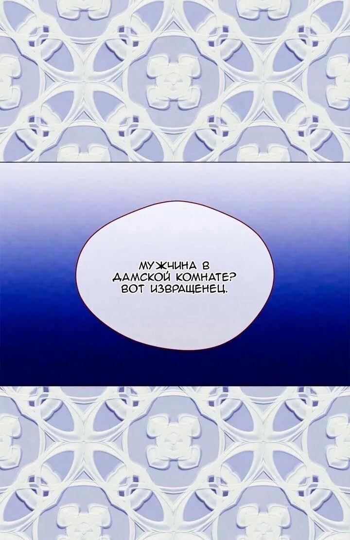 Айрис — леди со смартфоном — Глава 97, страница 46