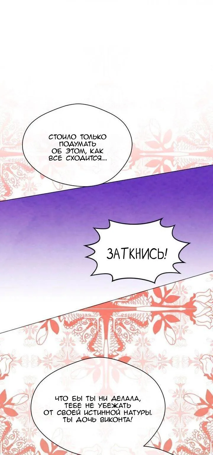 Айрис — леди со смартфоном — Глава 98, страница 46