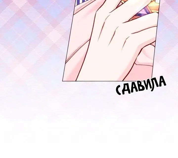 Айрис — леди со смартфоном — Глава 98, страница 54