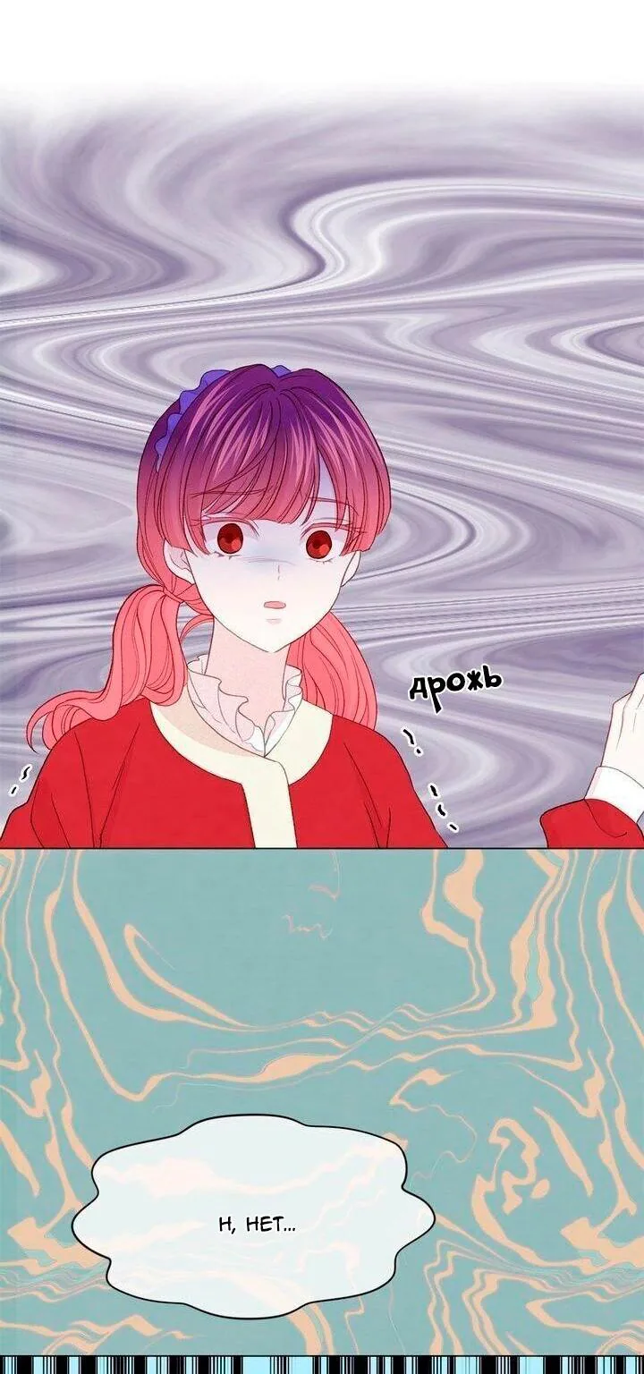 Айрис — леди со смартфоном — Глава 98, страница 69